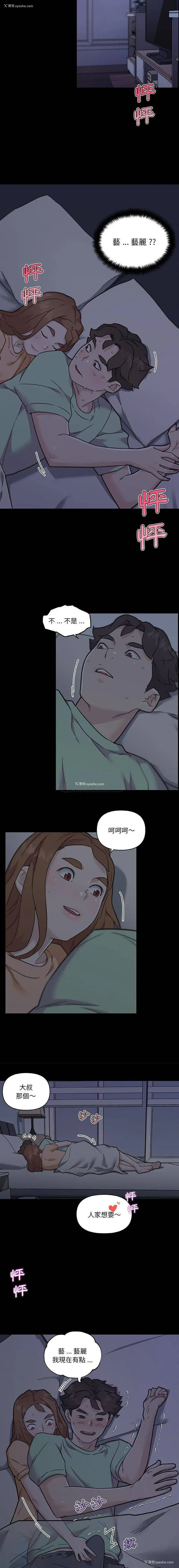 3P - 恋你如初恋