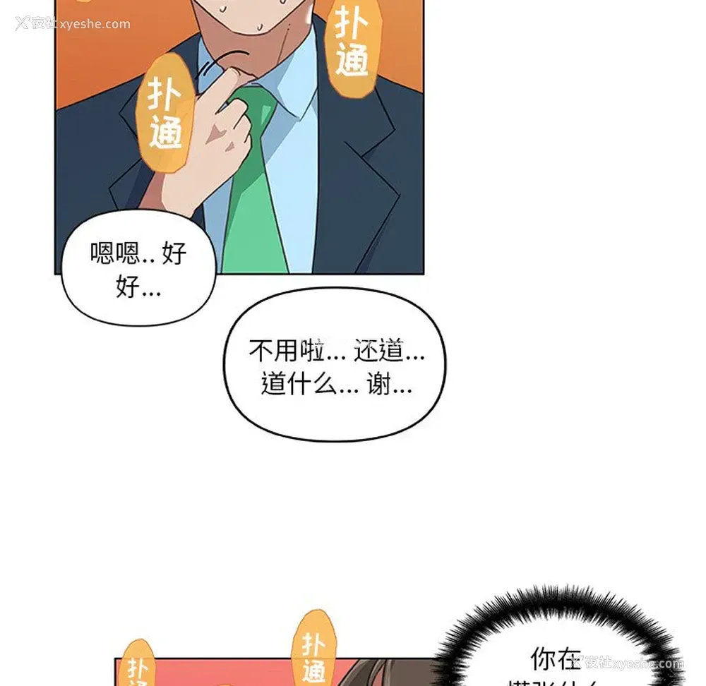 4P - 恋你如初恋
