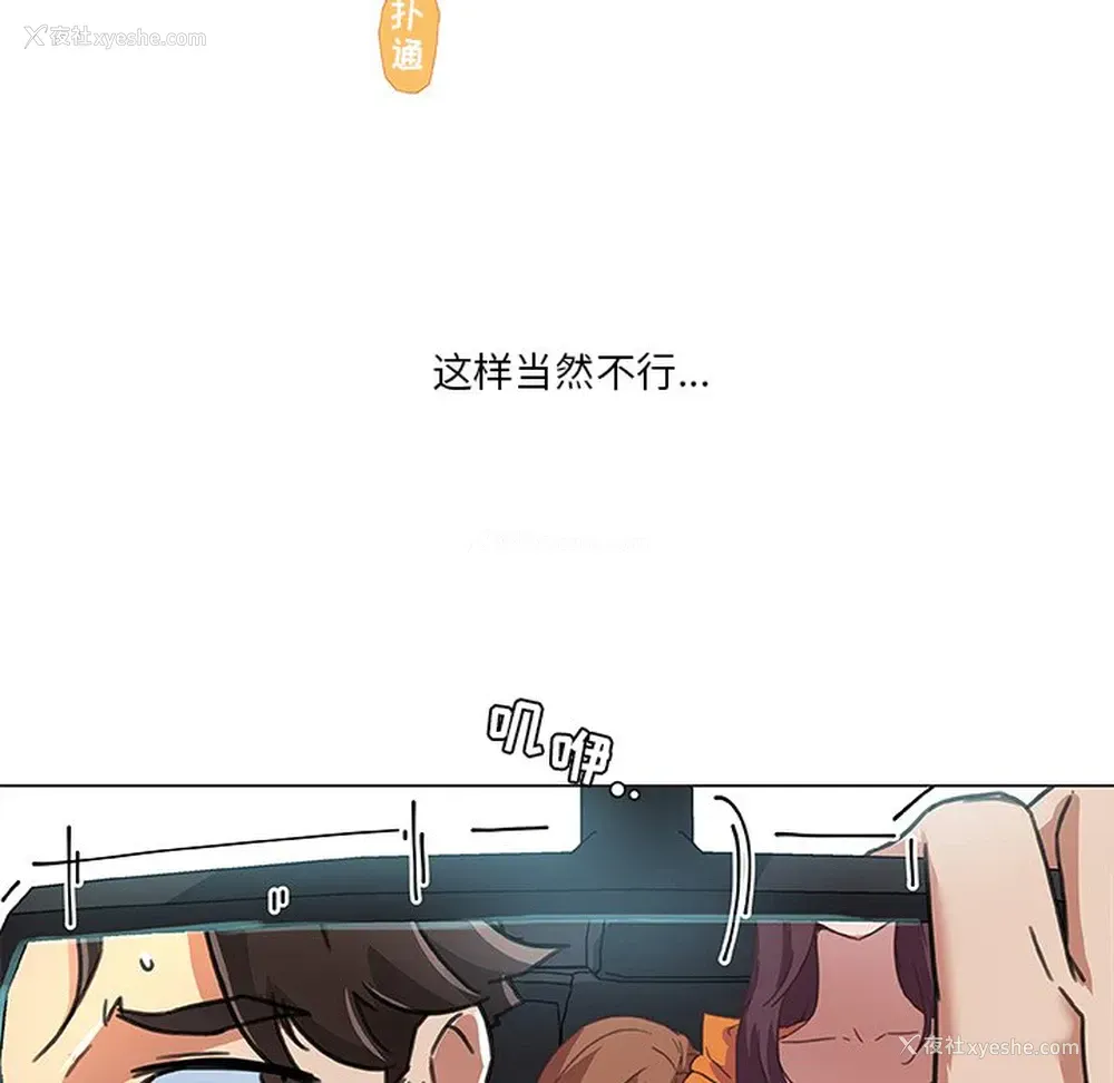 52P - 恋你如初恋