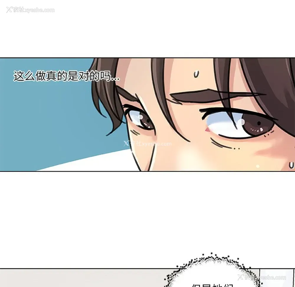 81P - 恋你如初恋