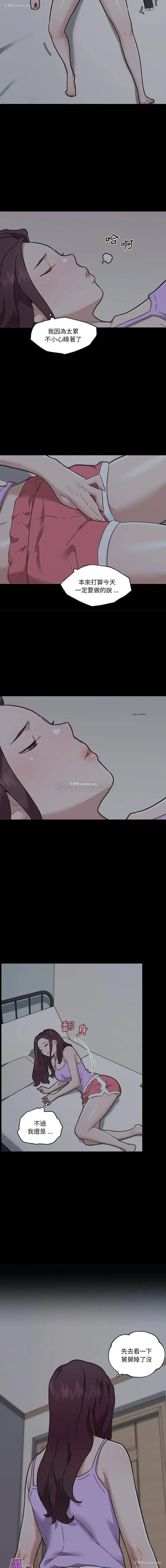 3P - 恋你如初恋