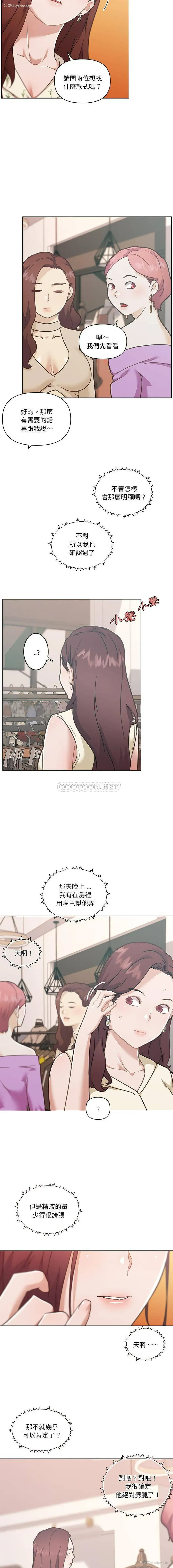 15P - 恋你如初恋