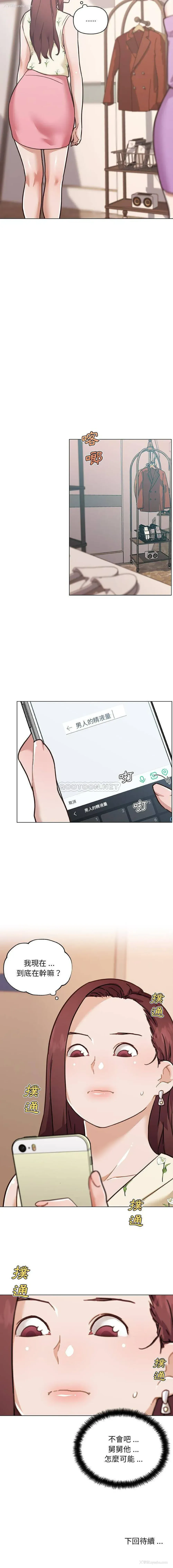16P - 恋你如初恋