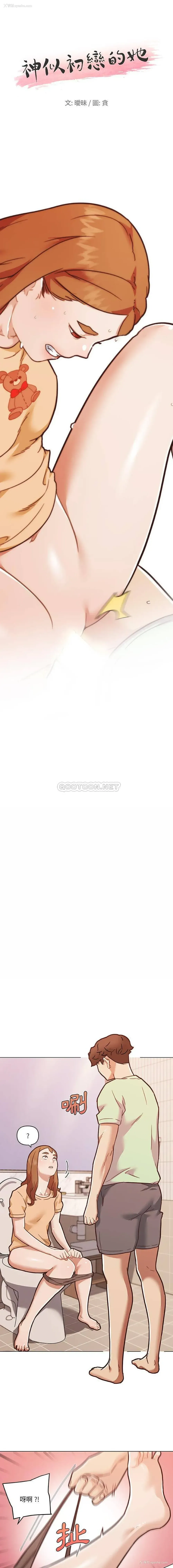 1P - 恋你如初恋