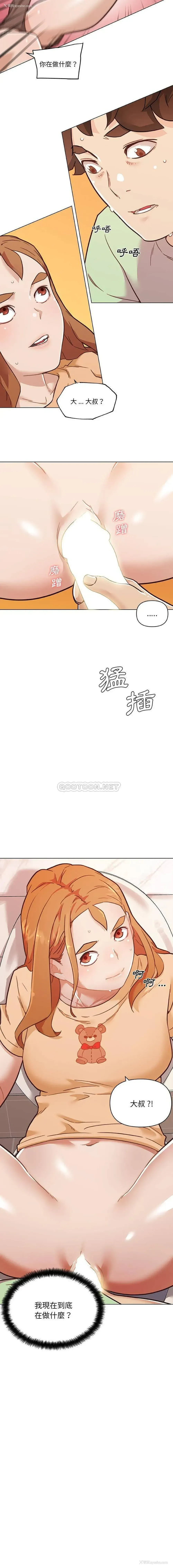 2P - 恋你如初恋