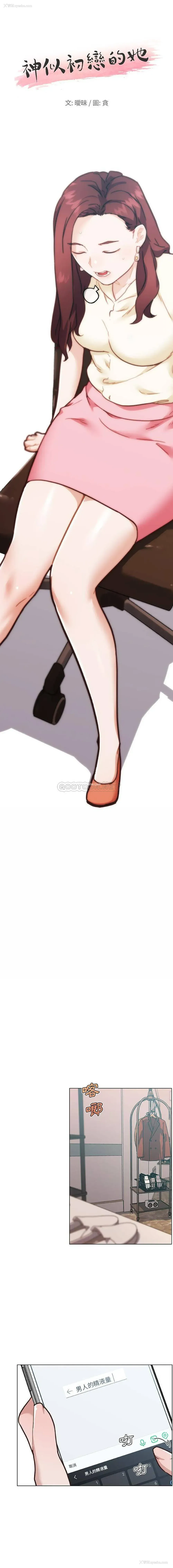 1P - 恋你如初恋