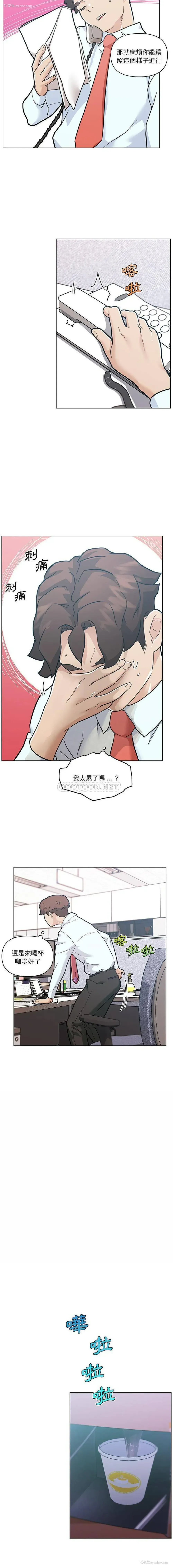8P - 恋你如初恋