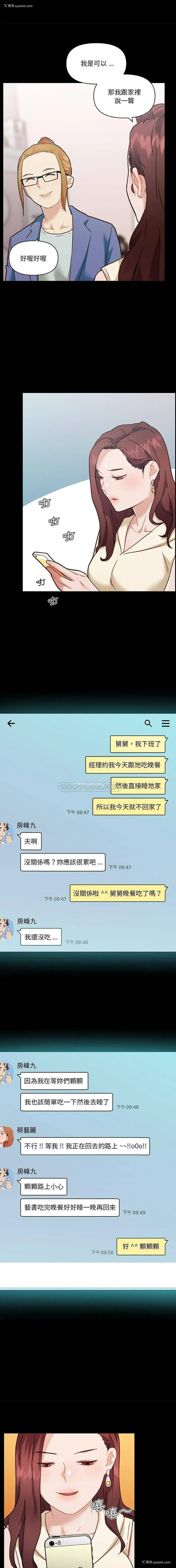 12P - 恋你如初恋
