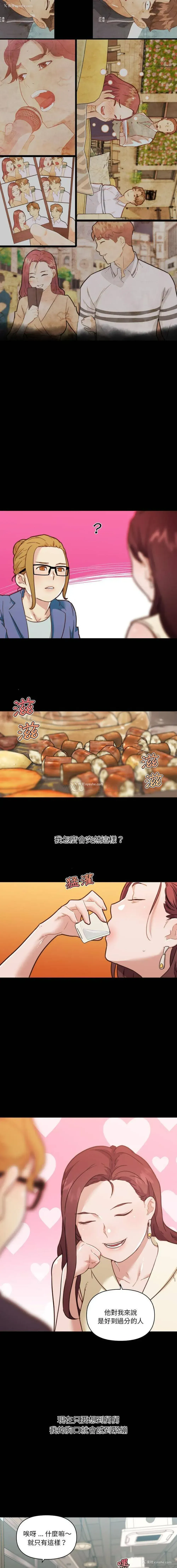 8P - 恋你如初恋