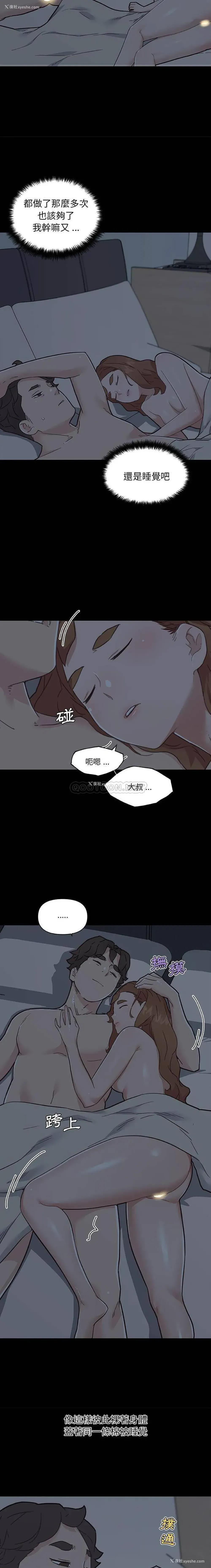 11P - 恋你如初恋