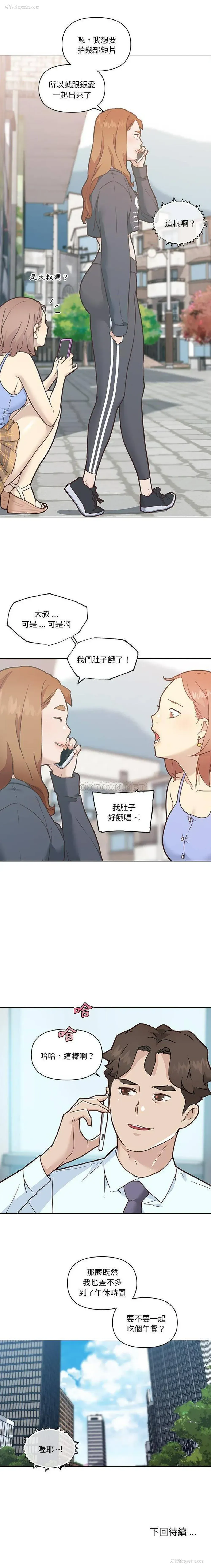 16P - 恋你如初恋