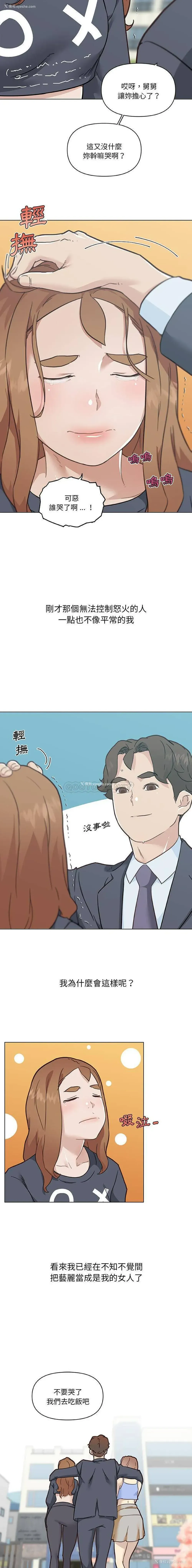 12P - 恋你如初恋