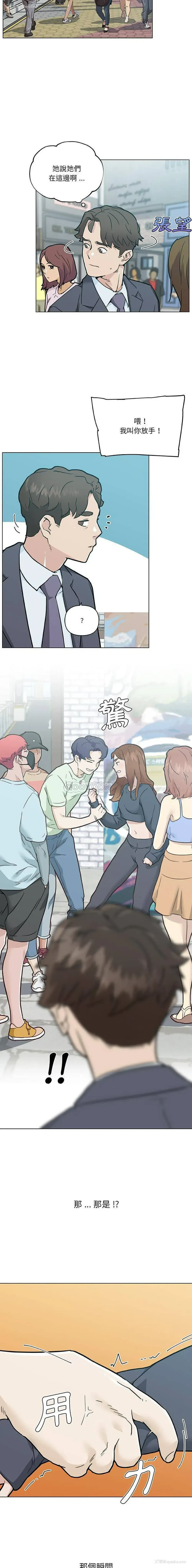 4P - 恋你如初恋