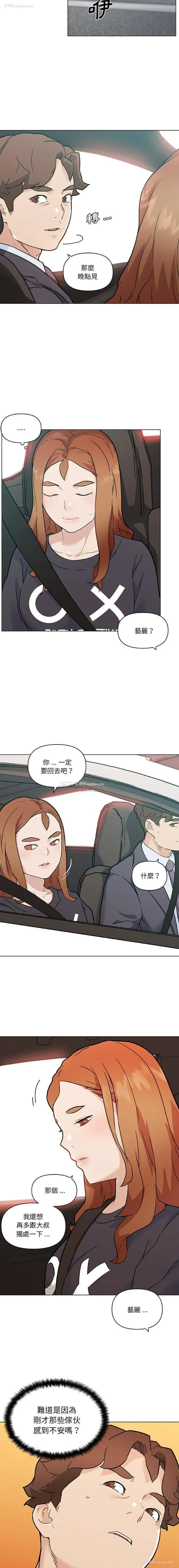 15P - 恋你如初恋