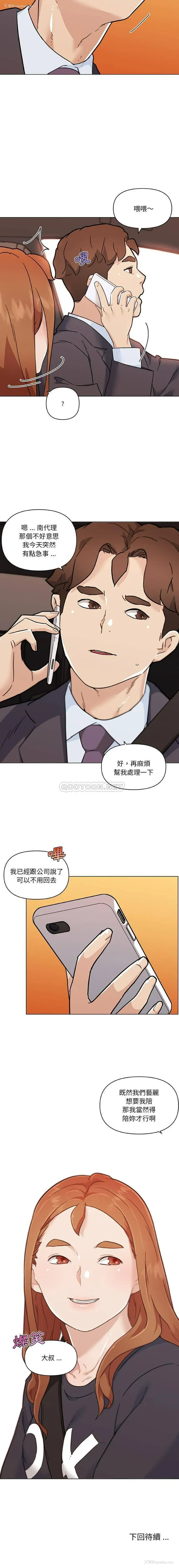 16P - 恋你如初恋