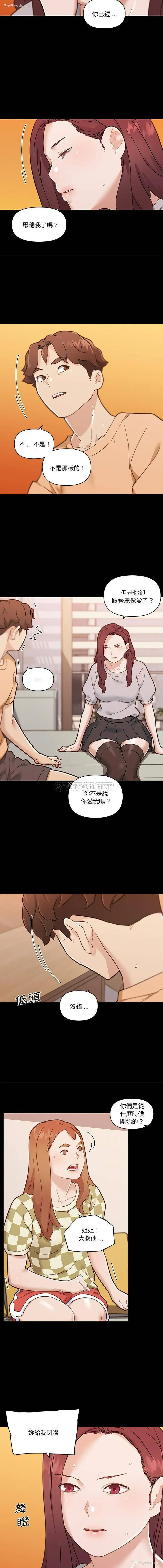 14P - 恋你如初恋
