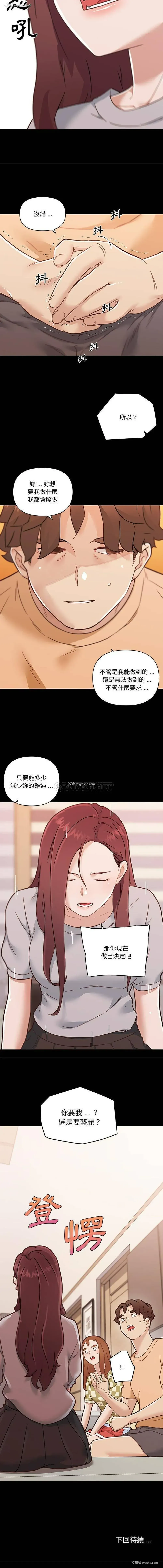 16P - 恋你如初恋