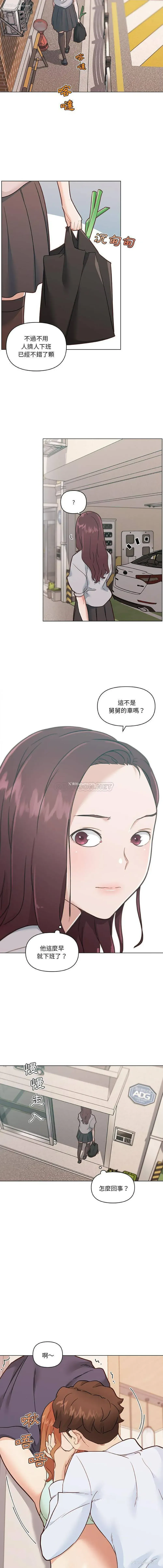 3P - 恋你如初恋