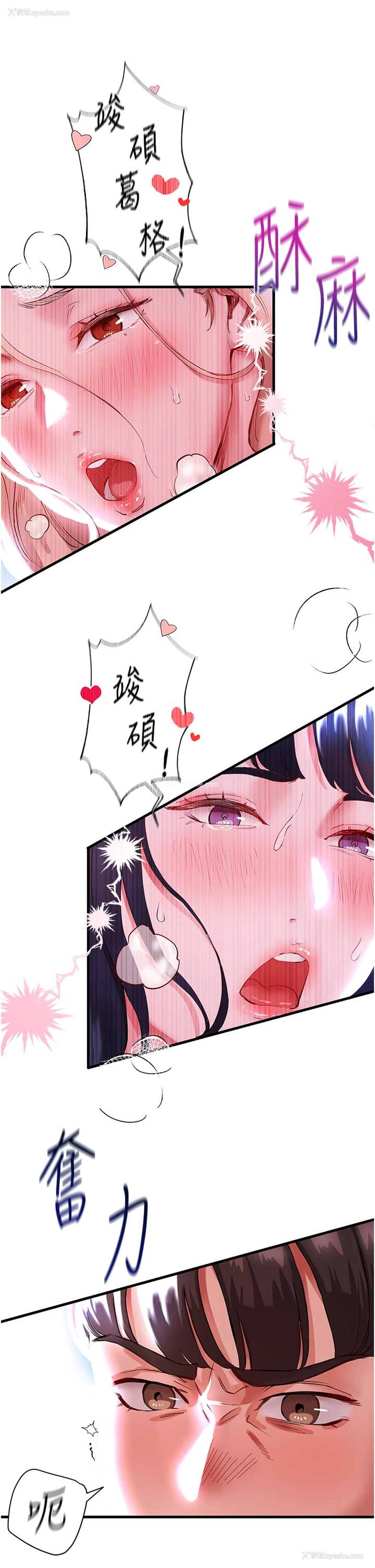 16P - 波涛汹涌的同居生活