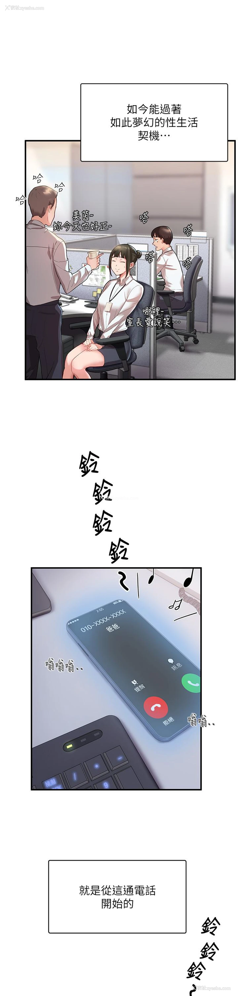 20P - 波涛汹涌的同居生活