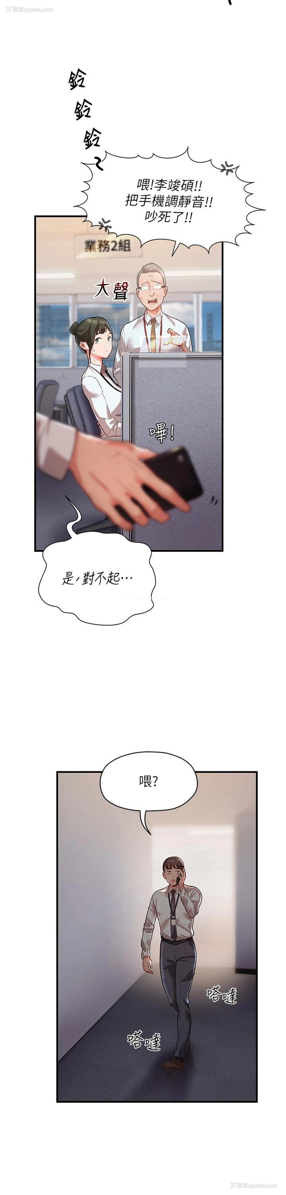 21P - 波涛汹涌的同居生活