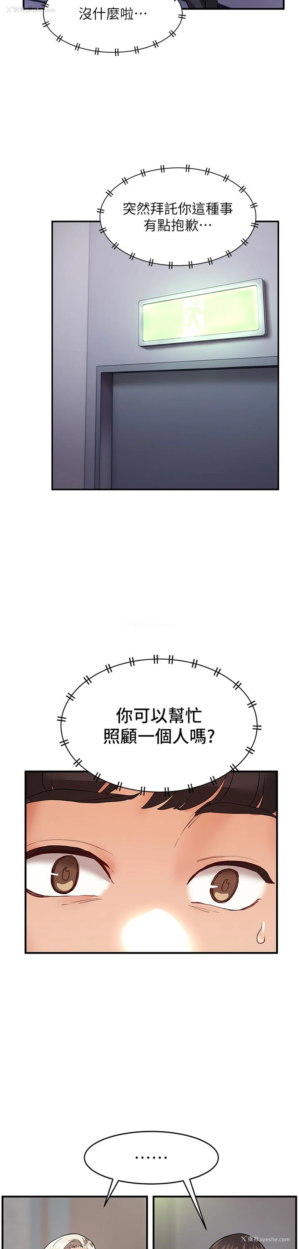 23P - 波涛汹涌的同居生活