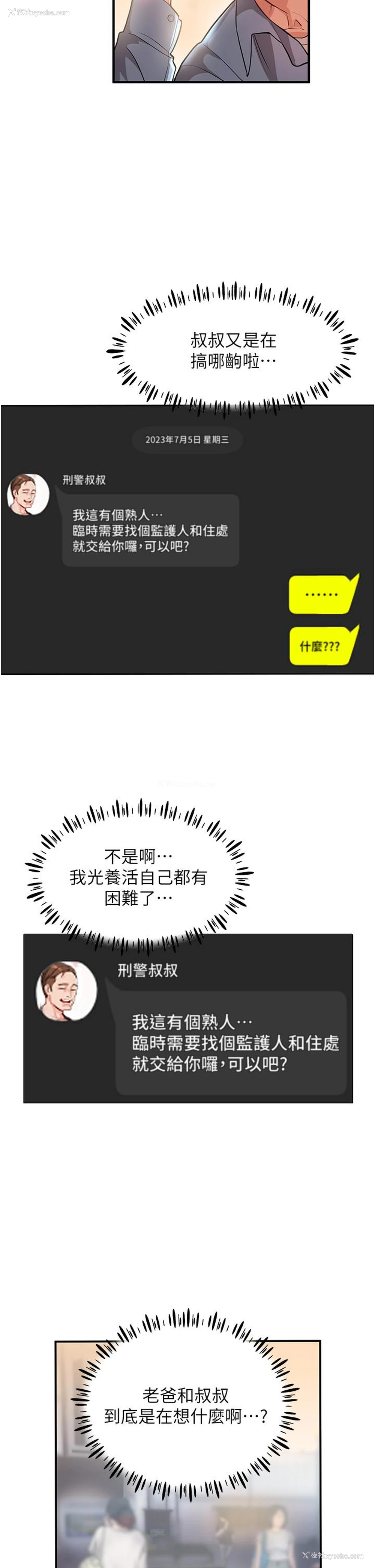 26P - 波涛汹涌的同居生活