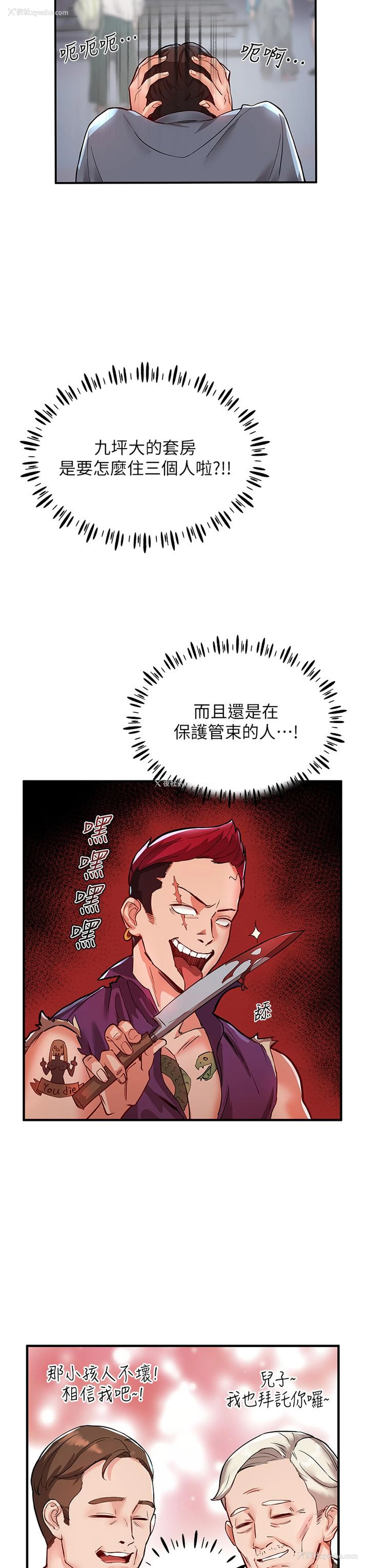 27P - 波涛汹涌的同居生活