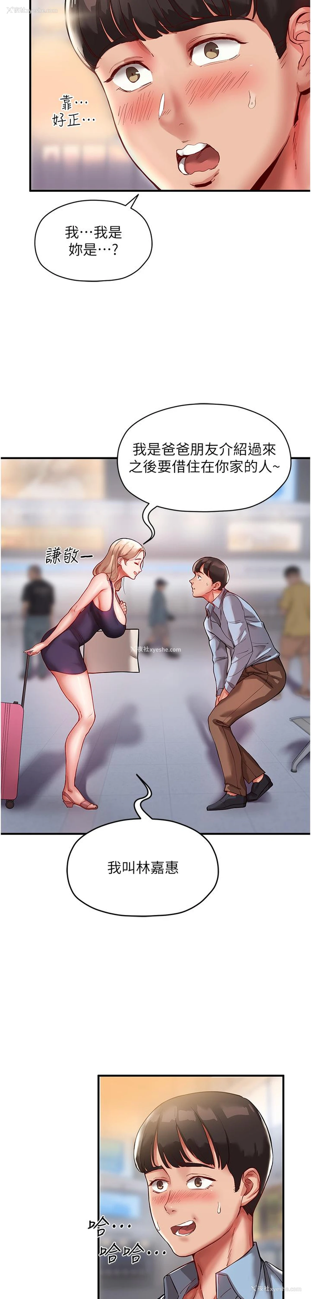 33P - 波涛汹涌的同居生活