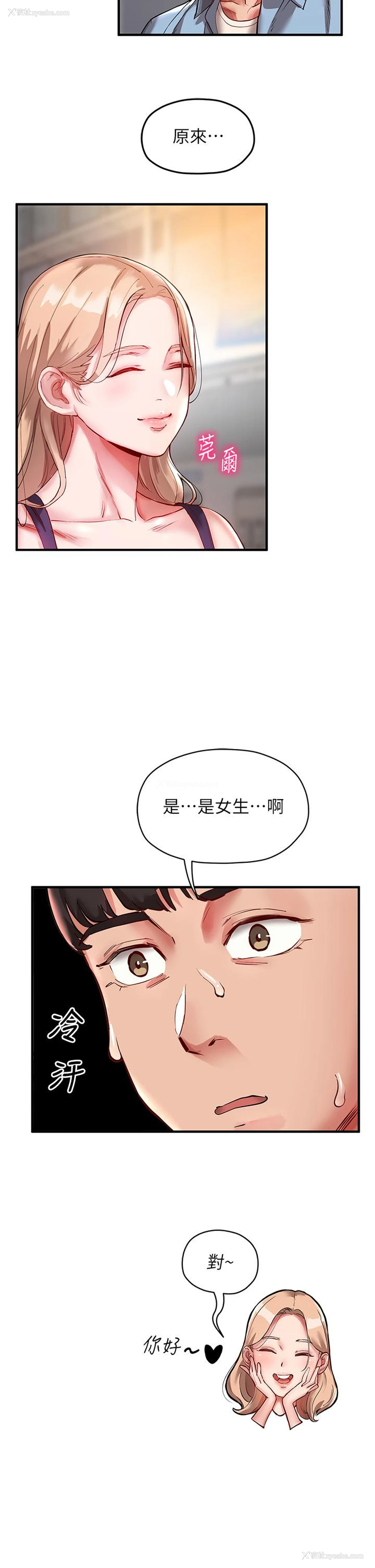 34P - 波涛汹涌的同居生活