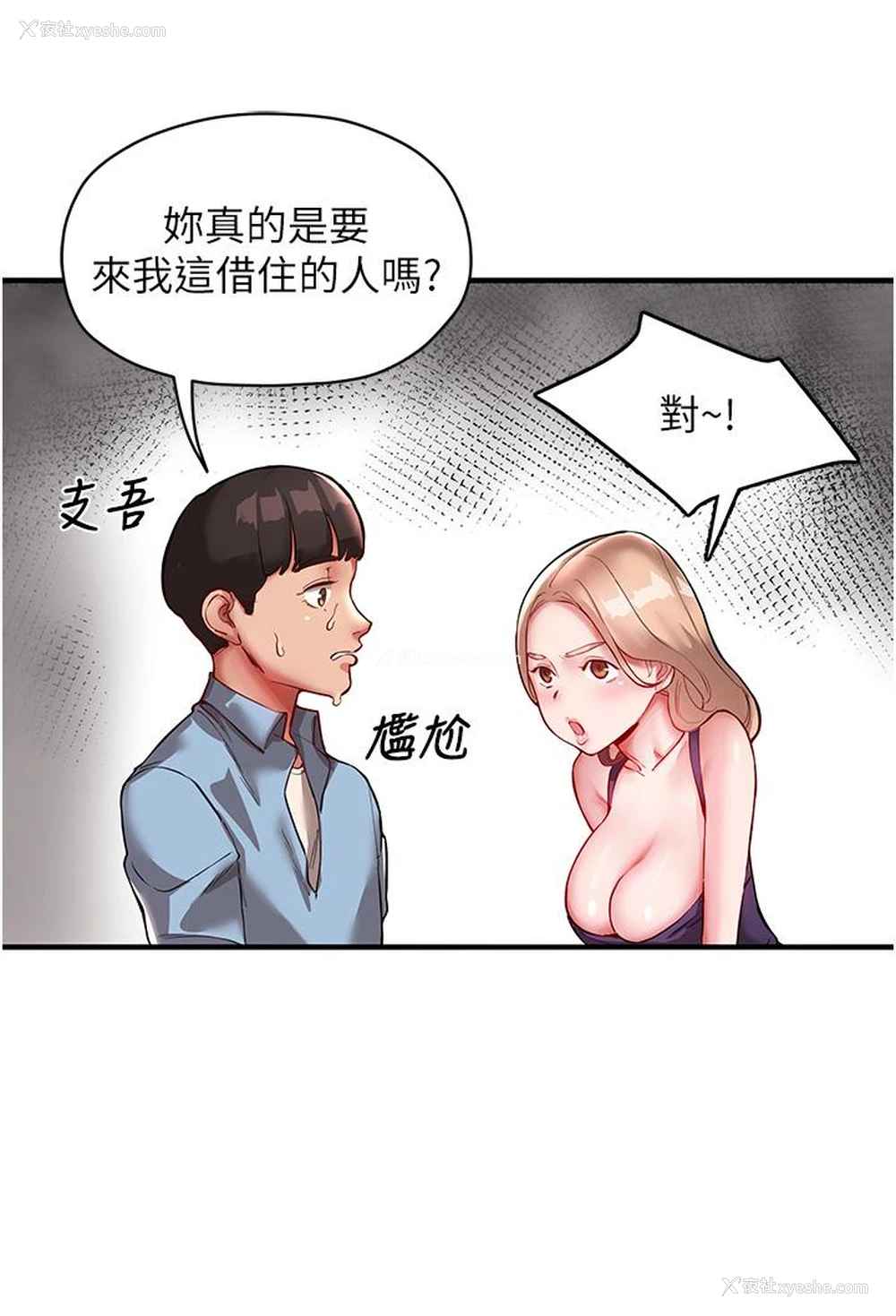 35P - 波涛汹涌的同居生活