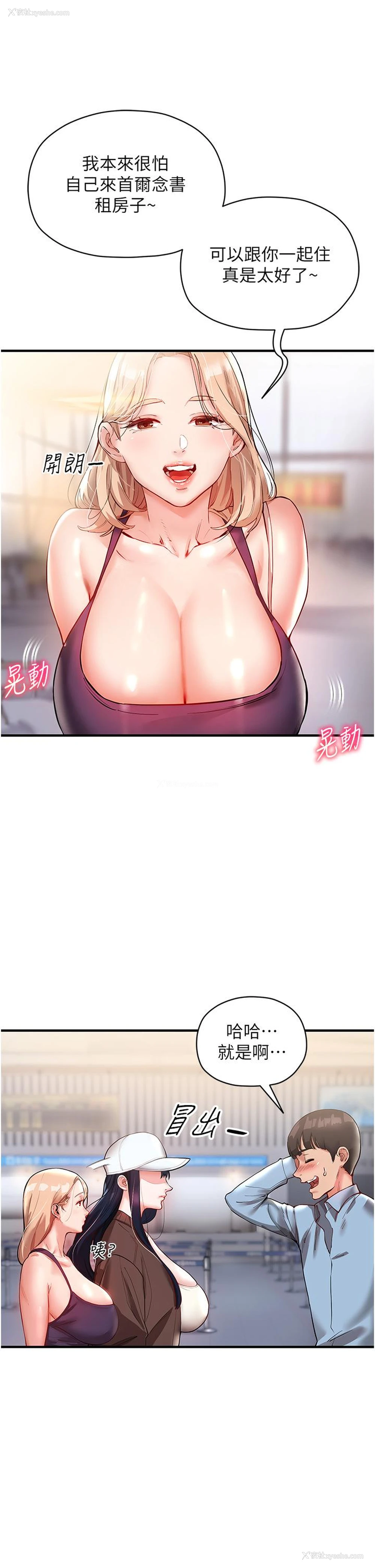 36P - 波涛汹涌的同居生活