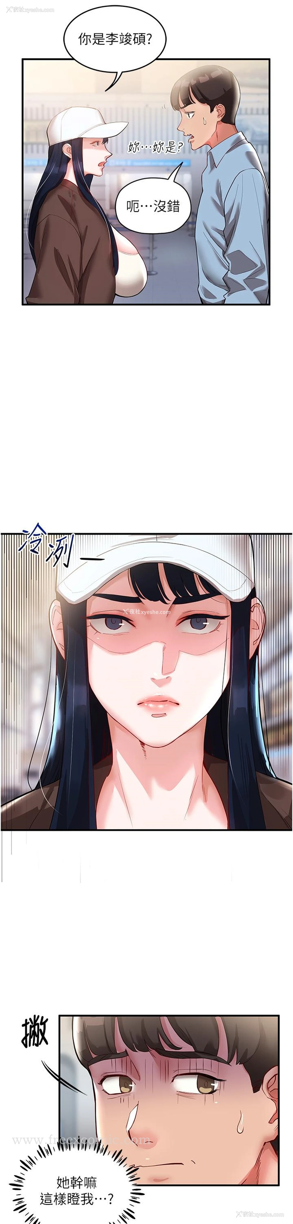 37P - 波涛汹涌的同居生活