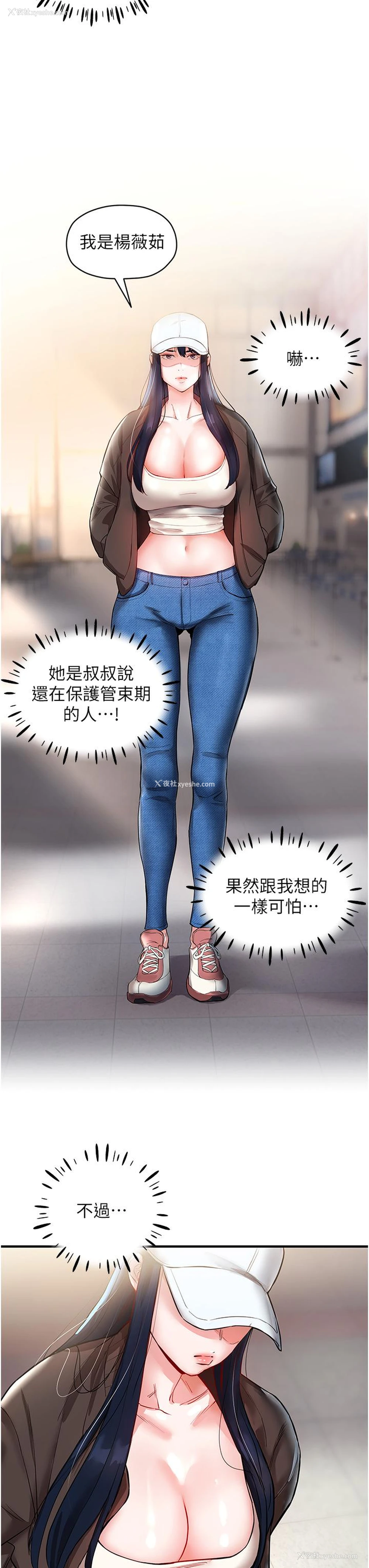 38P - 波涛汹涌的同居生活