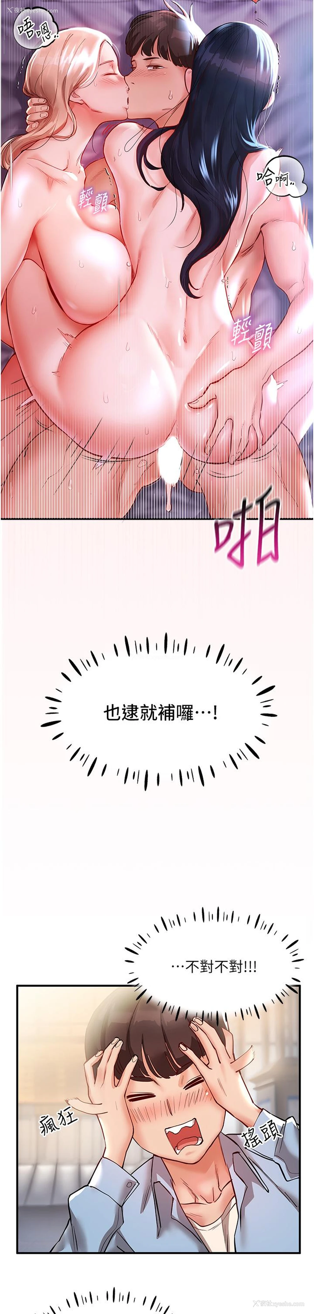 44P - 波涛汹涌的同居生活