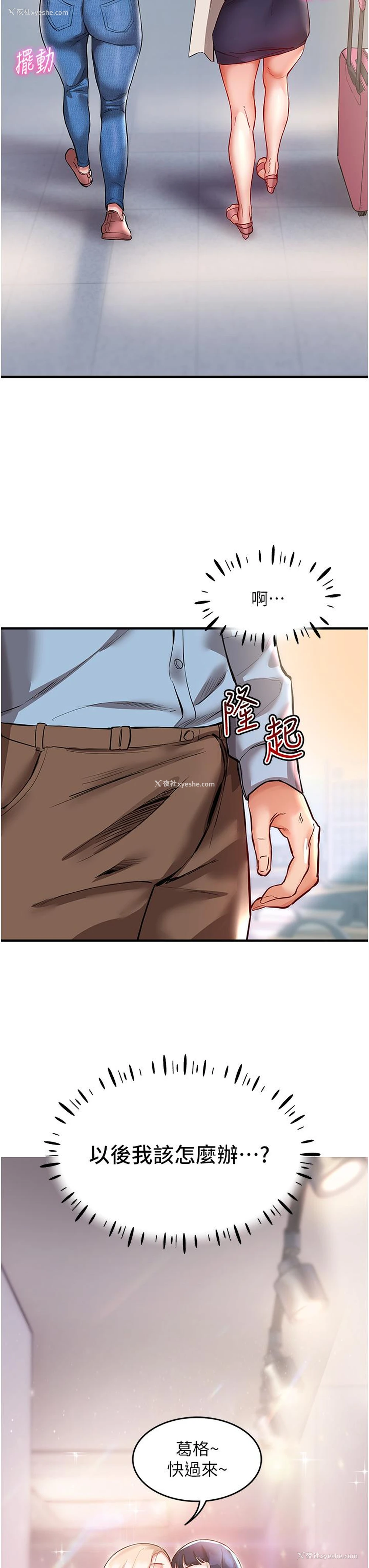 48P - 波涛汹涌的同居生活