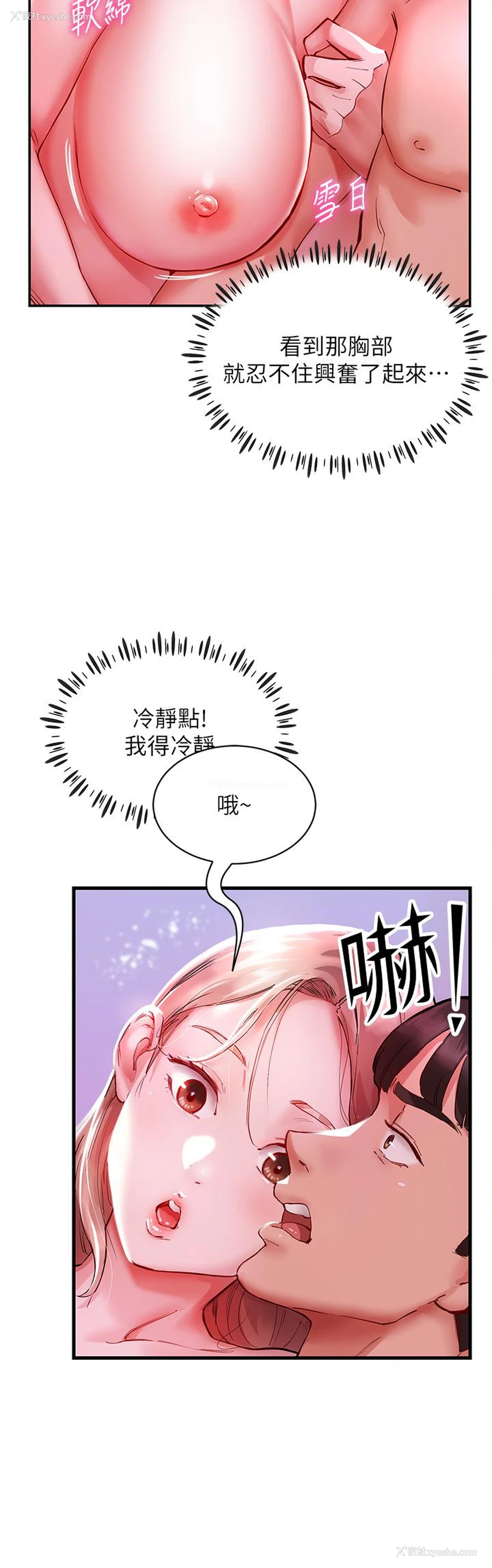 5P - 波涛汹涌的同居生活