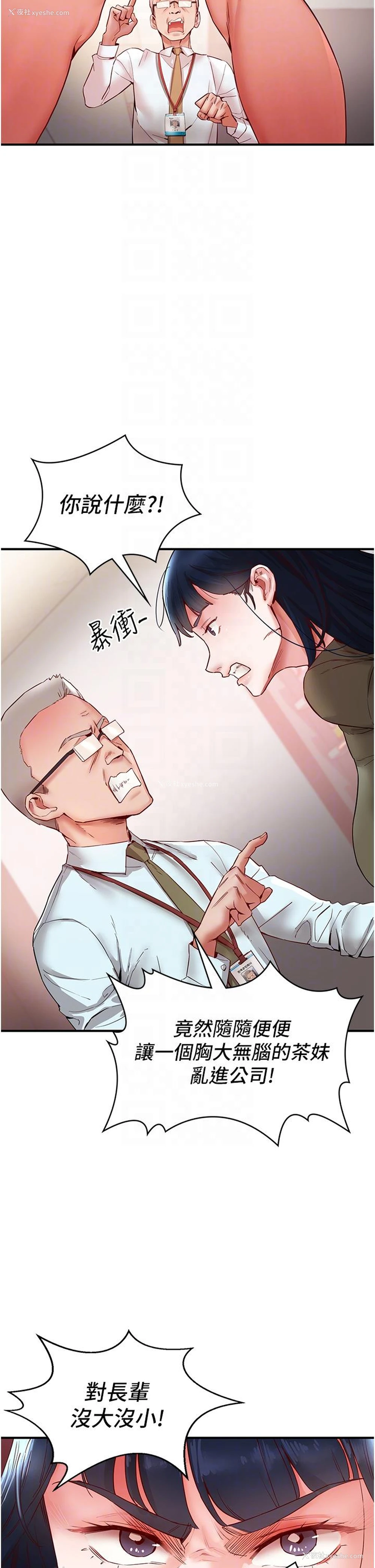 10P - 波涛汹涌的同居生活