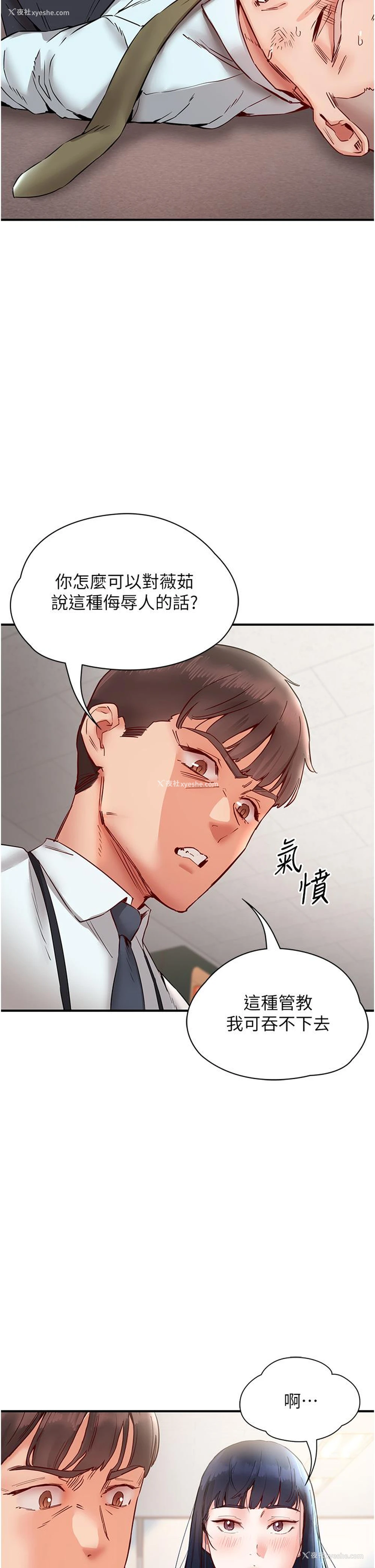 15P - 波涛汹涌的同居生活