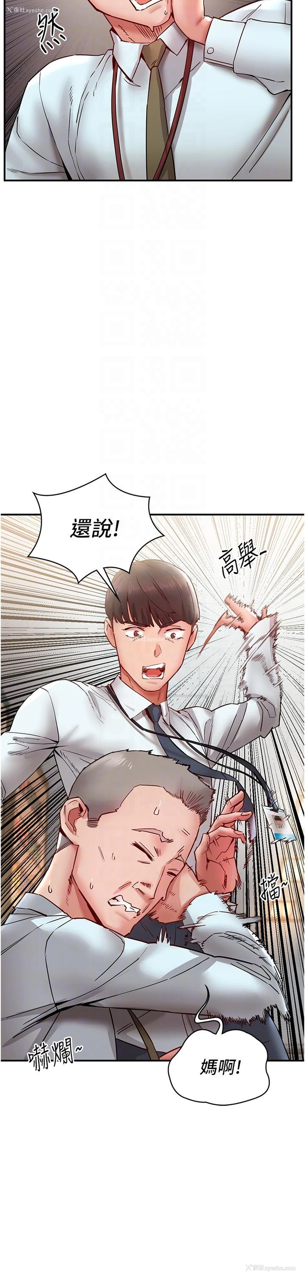 18P - 波涛汹涌的同居生活