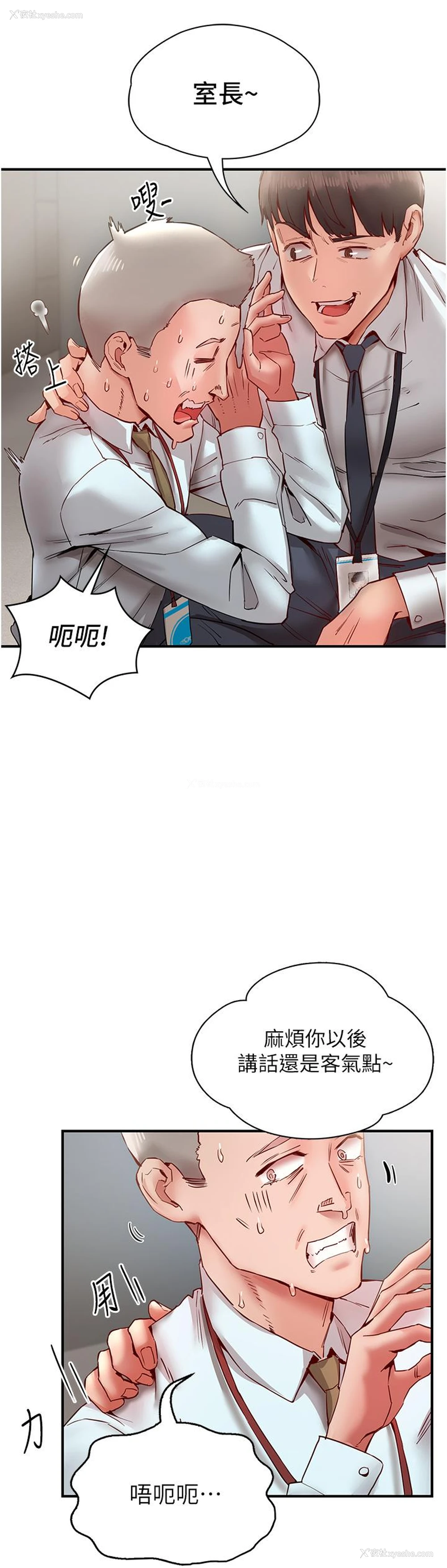 19P - 波涛汹涌的同居生活