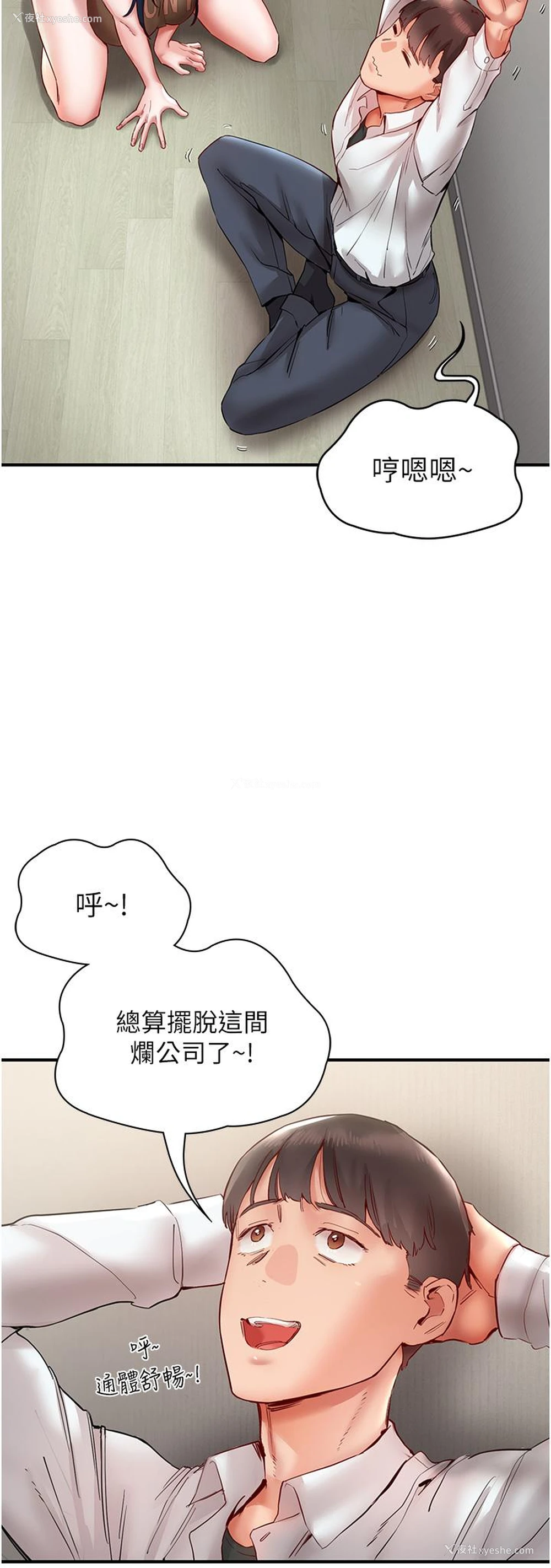 25P - 波涛汹涌的同居生活