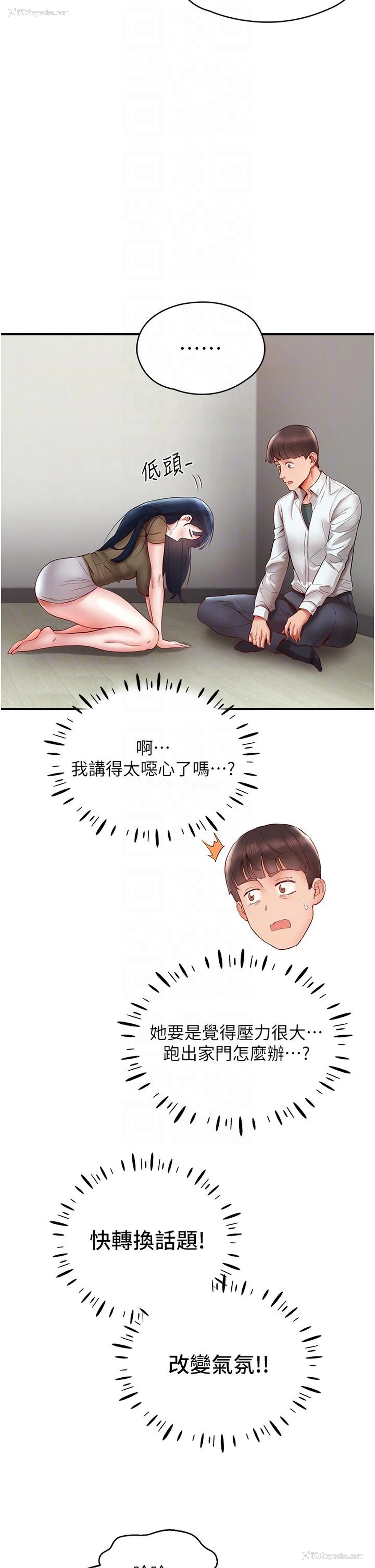 30P - 波涛汹涌的同居生活