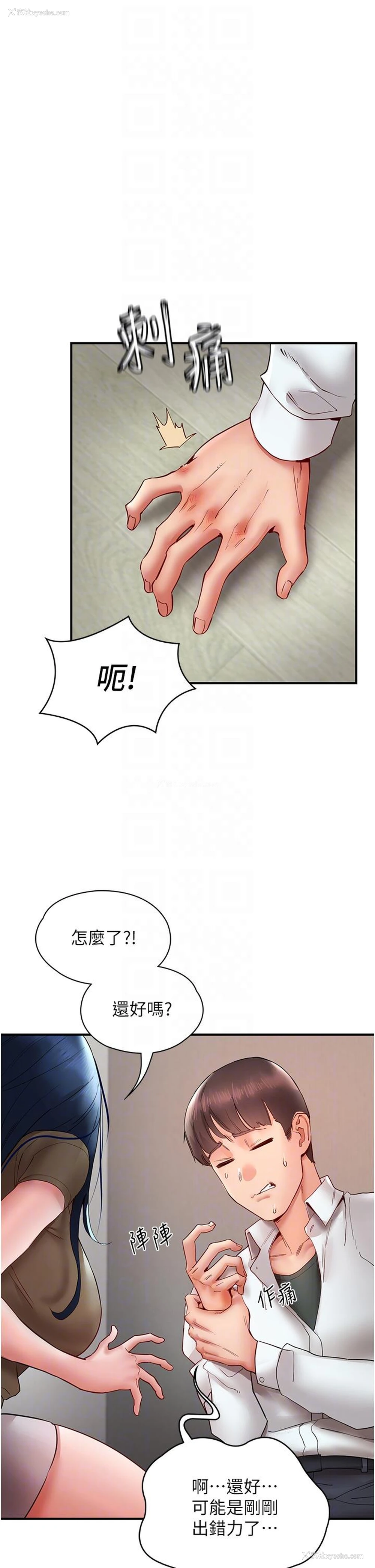 32P - 波涛汹涌的同居生活