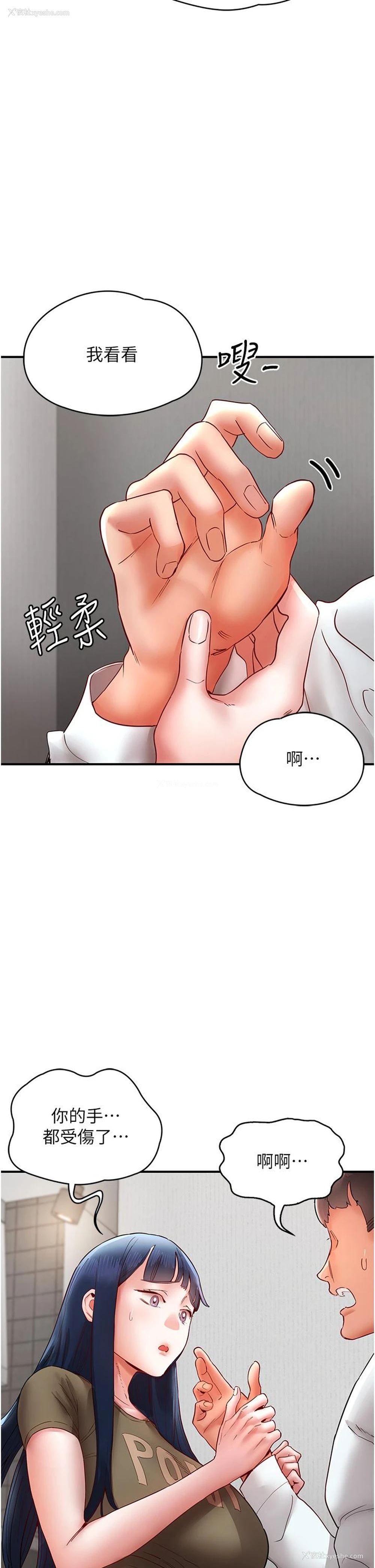 33P - 波涛汹涌的同居生活