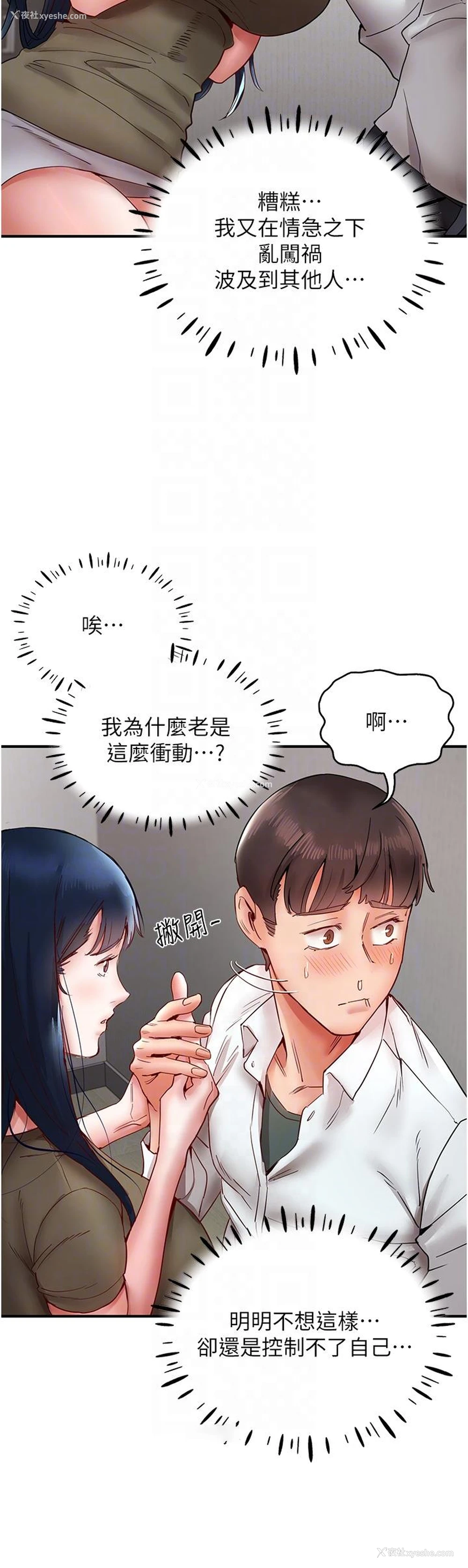 34P - 波涛汹涌的同居生活