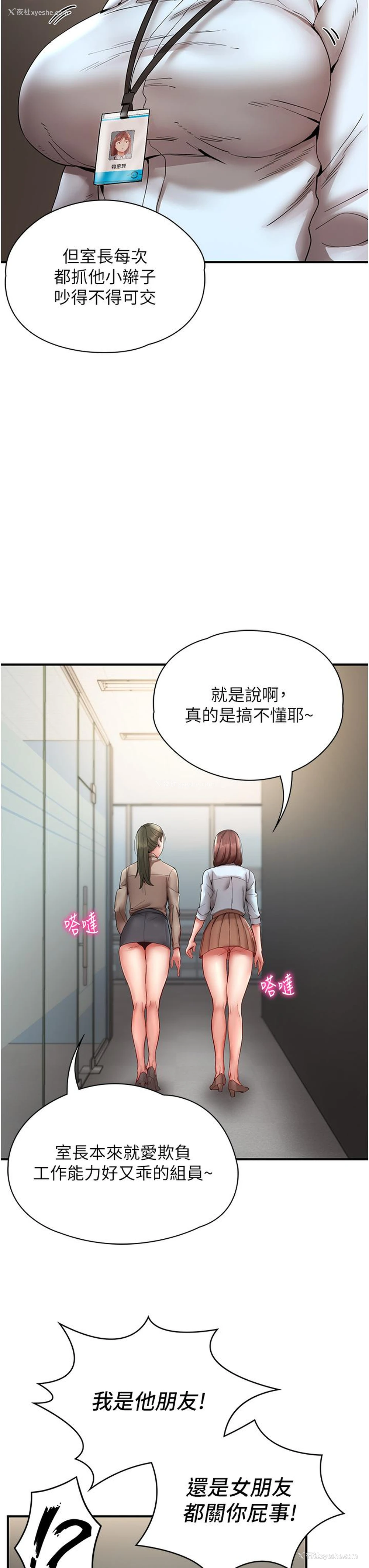 3P - 波涛汹涌的同居生活