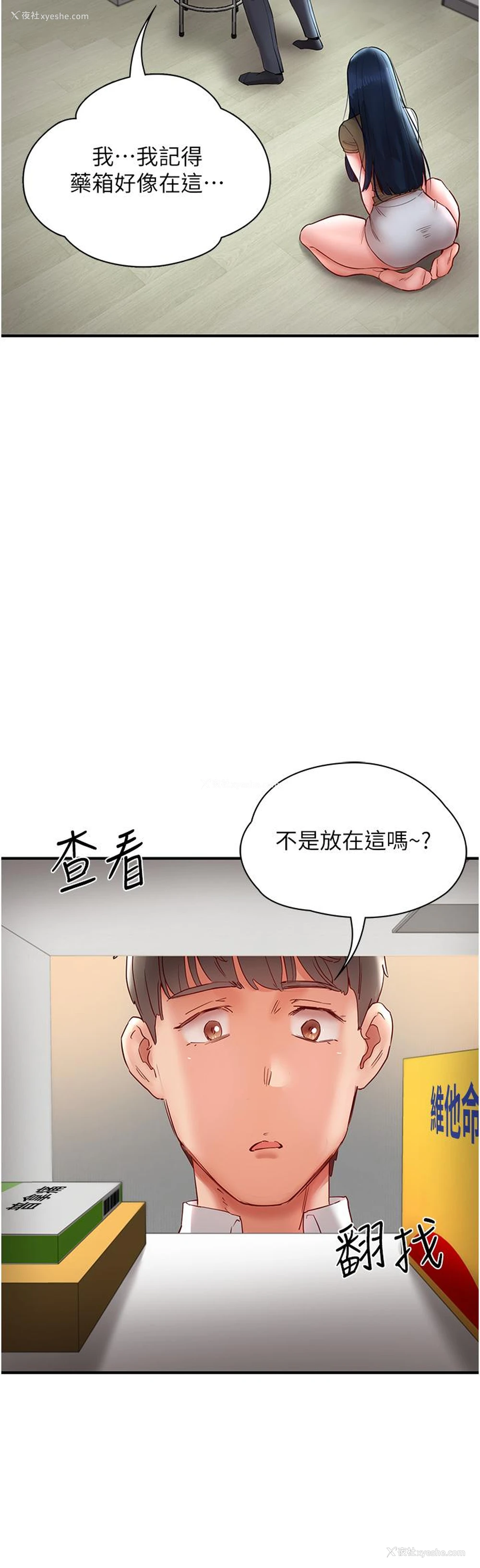 40P - 波涛汹涌的同居生活