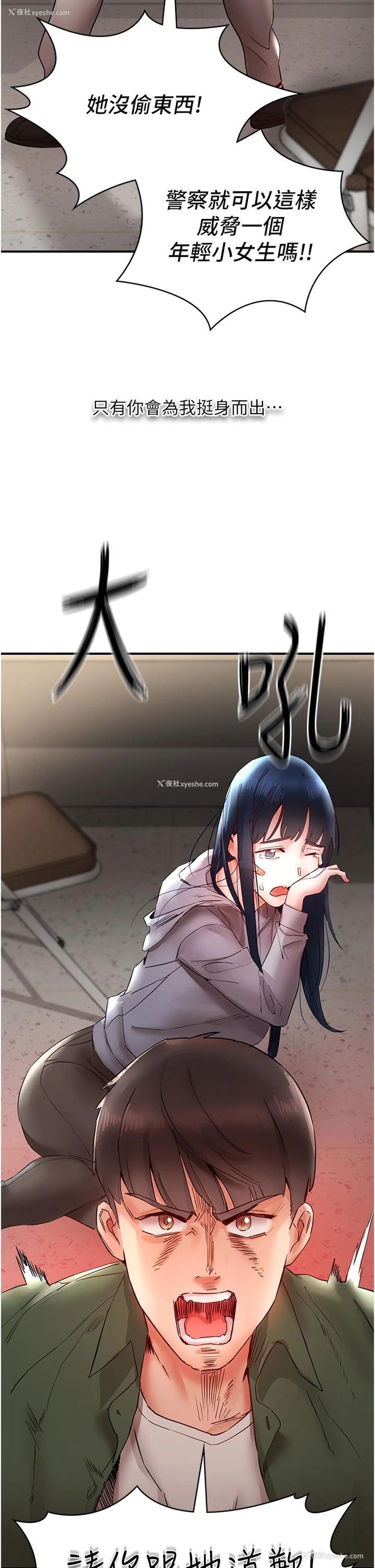 44P - 波涛汹涌的同居生活