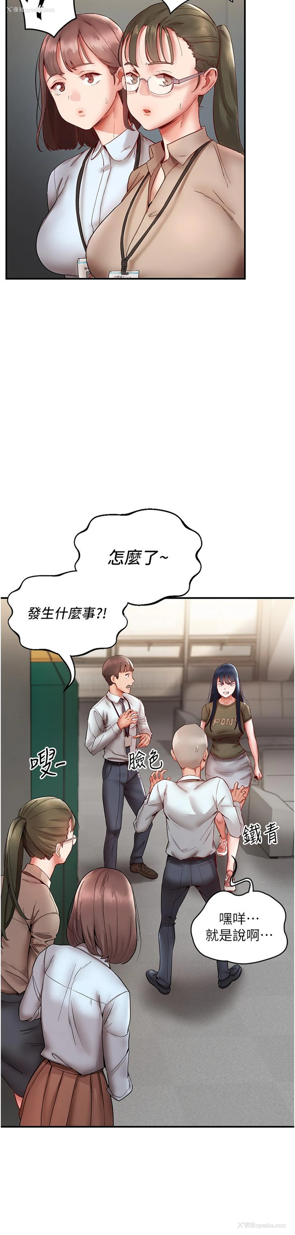 4P - 波涛汹涌的同居生活